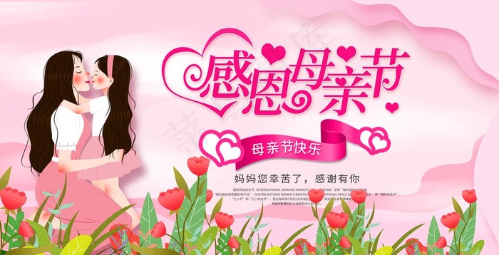 母亲节图片