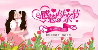 母亲节图片