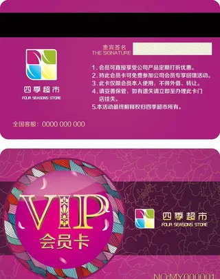 会员卡PSD图片
