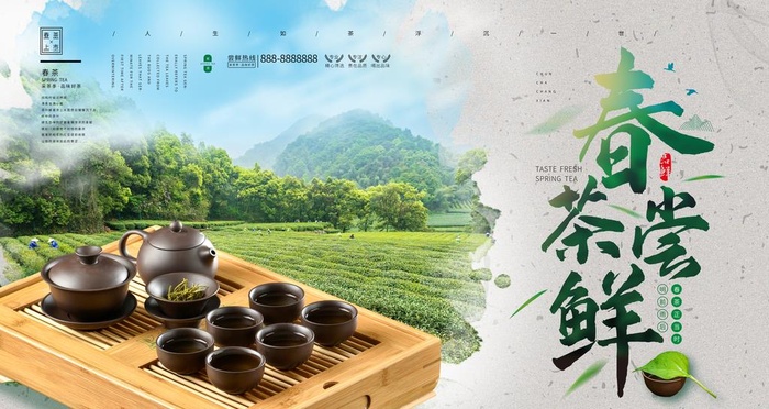 春茶展板图片