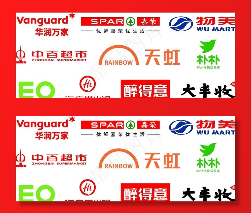 品牌合作logo图片cdr矢量模版下载