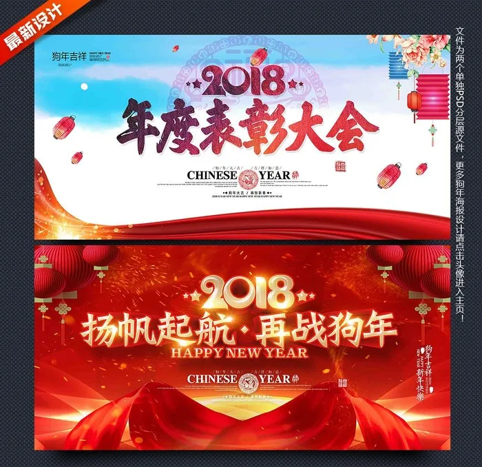 年会图片(6000x3000)psd模版下载