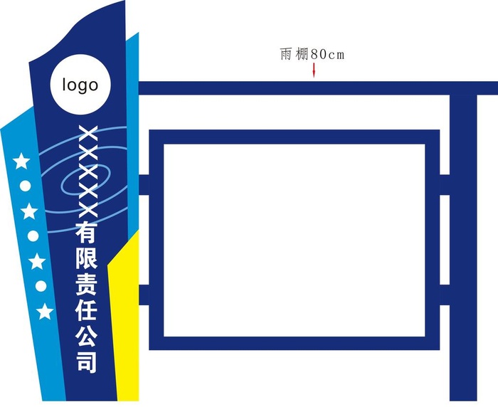公示栏图片