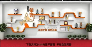 荣誉墙图片