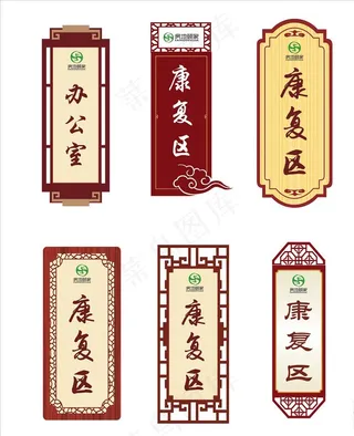 门牌设计 古典门牌图片