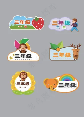 班级牌图片