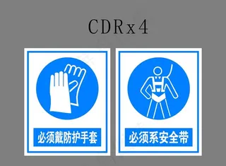 必须系安全带图片