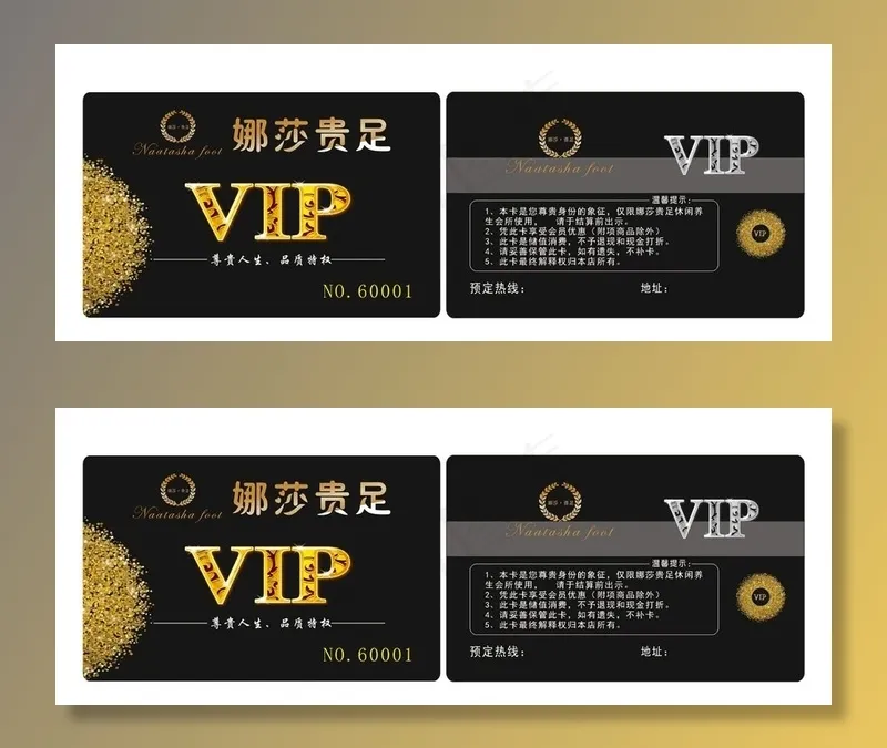 足疗VIP卡图片cdr矢量模版下载