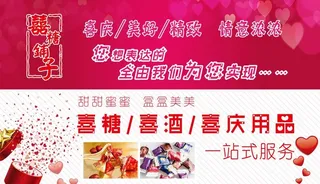 婚博会海报图片