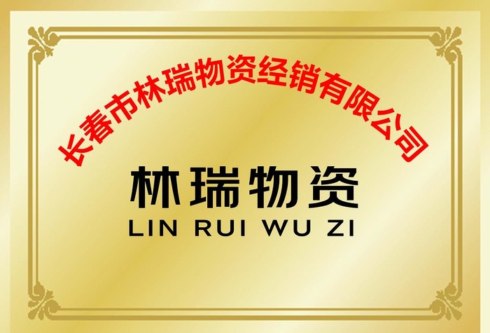 金属牌匾图片