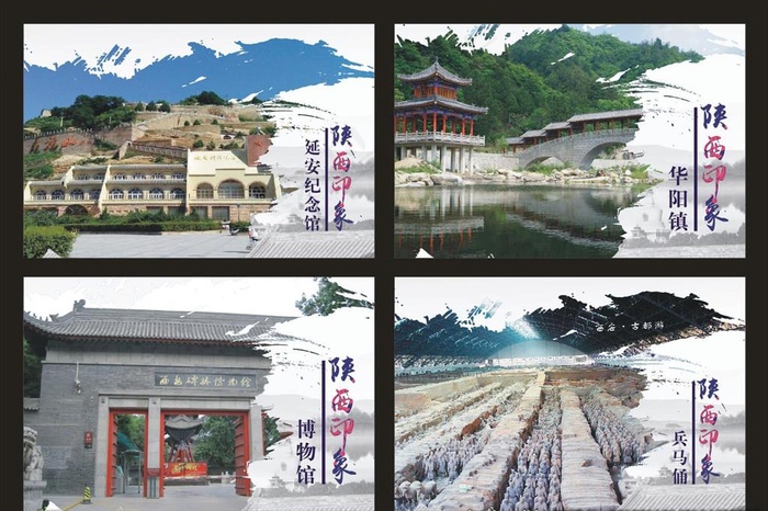 陕西印象系列图片