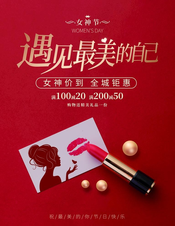 遇见最美的自己图片(3544x4725)psd模版下载