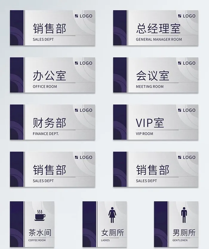 企业科室牌 图片cdr矢量模版下载