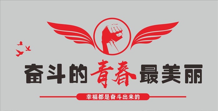 企业文化墙图片cdr矢量模版下载