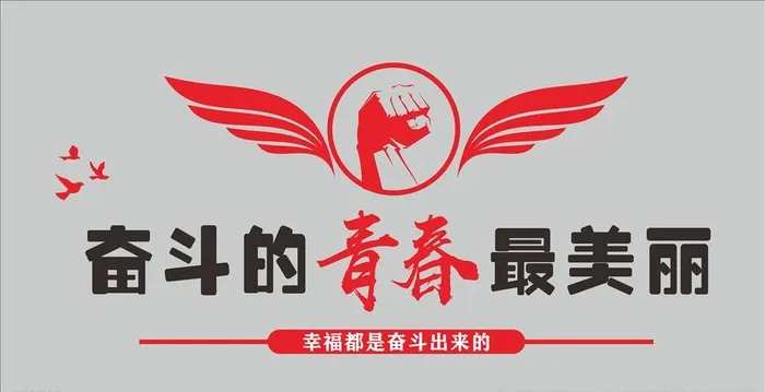 企业文化墙图片cdr矢量模版下载