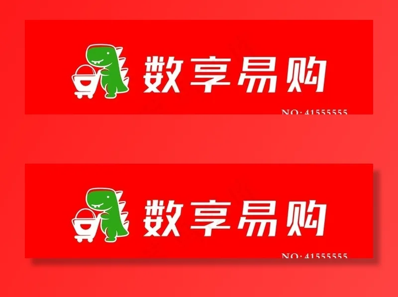 数享易购图片(10472x3169)