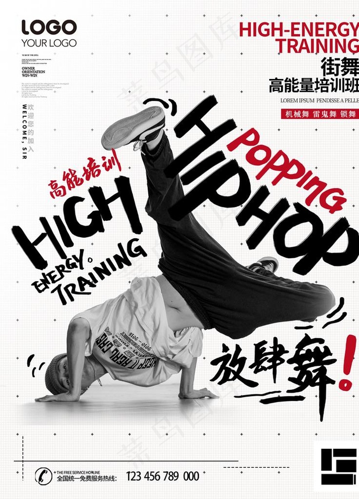 街舞图片