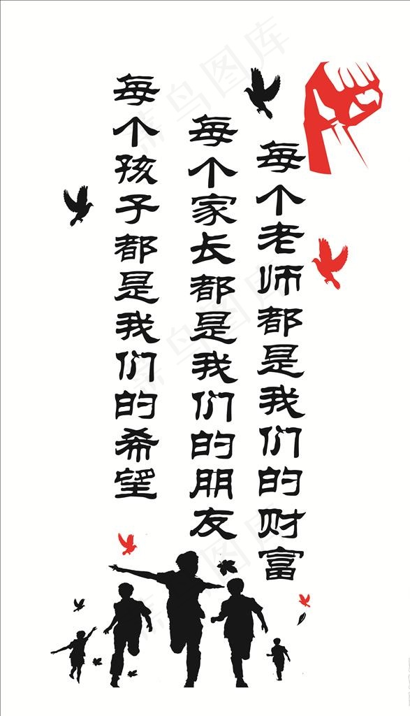 学校文化墙图片