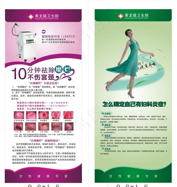 医院院内X展架图片cdr矢量模版下载