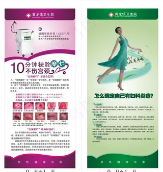 医院院内X展架图片