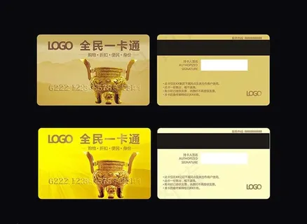 会员卡图片
