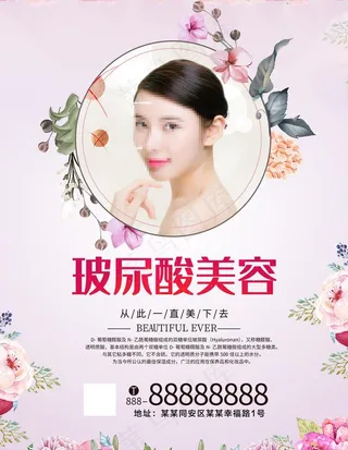 美容海报图片