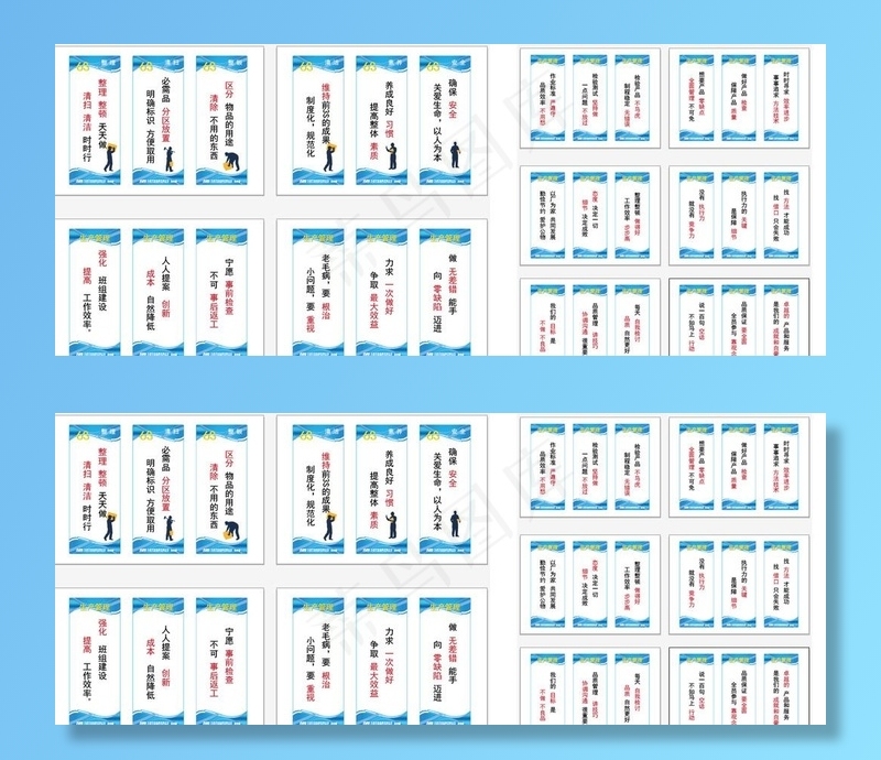 工厂宣传标语图片ai矢量模版下载