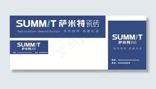 萨米特瓷砖图片