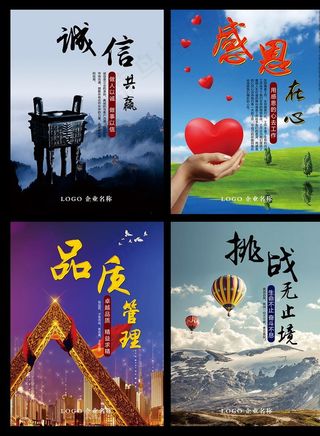 企业文化展板图片