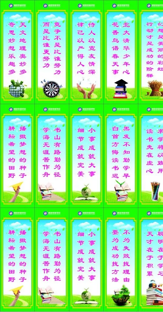 名人名言图片cdr矢量模版下载