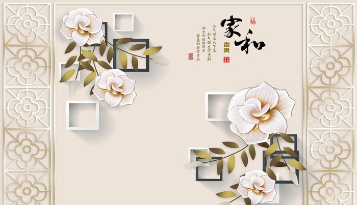 浮雕花 花藤 家和富贵 背景墙图片