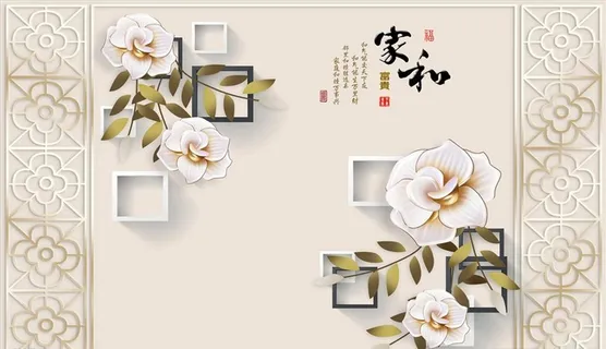 浮雕花 花藤 家和富贵 背景墙图片