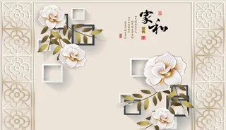 浮雕花 花藤 家和富贵 背景墙图片