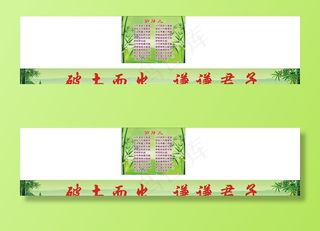 竹子文化展板图片