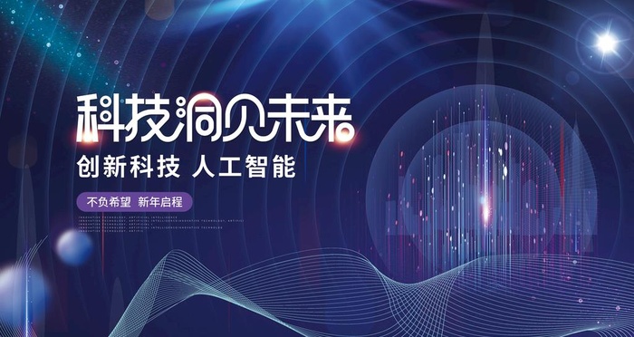 科技图片(4724x2657)psd模版下载