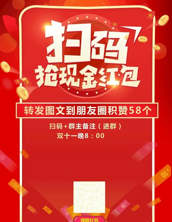 扫一扫图片(3543x4724)psd模版下载