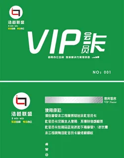 VIP卡 会员卡       图片