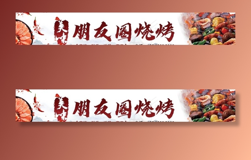 烧烤门头图片psd模版下载