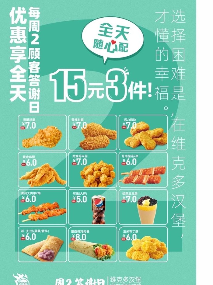 汉堡店平日促销活动海报广告图片