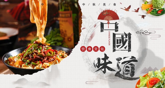 中国味道图片