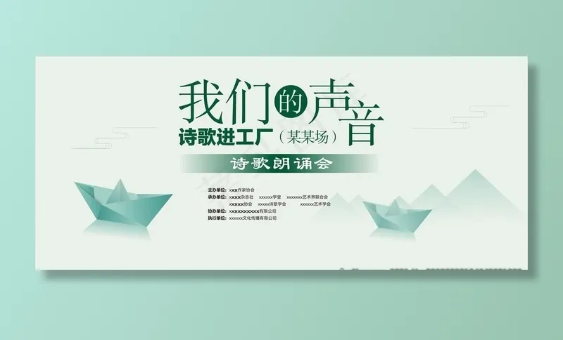 诗歌比赛背景图片cdr矢量模版下载