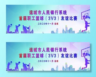 篮球赛背景图片