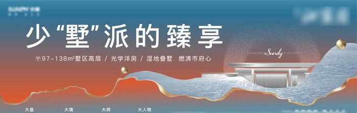 洋房主画面图片