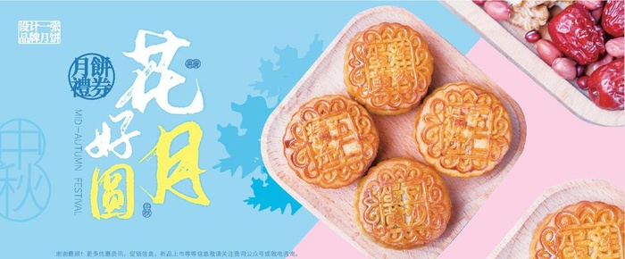 月饼券图片