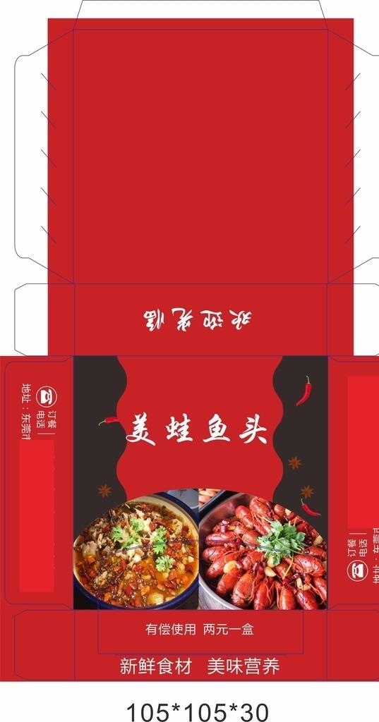 美蛙鱼头餐巾盒图片cdr矢量模版下载