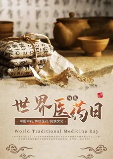 中药图片 中药图片