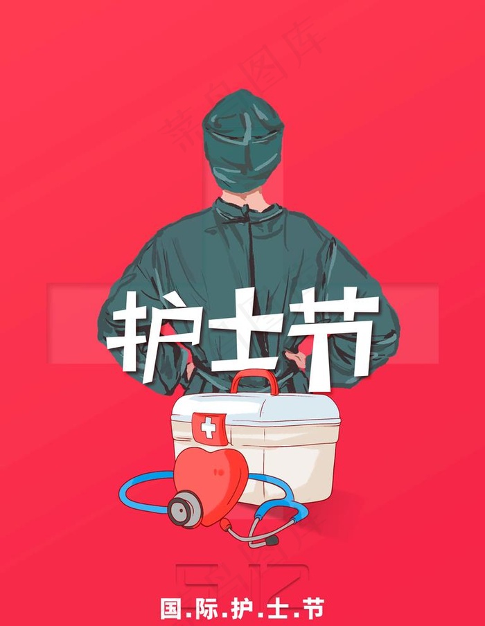 护士节图片psd模版下载