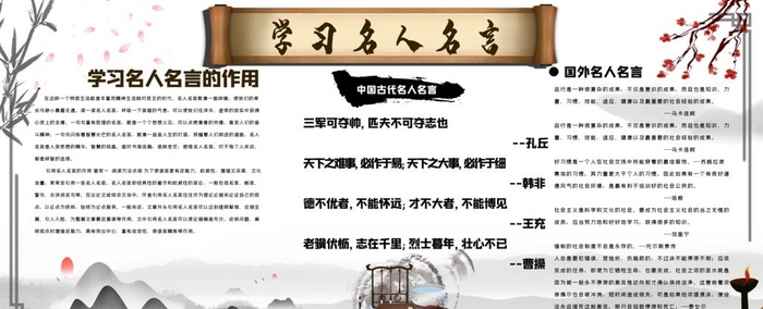国学,国学展板,国学海报,国学挂图,