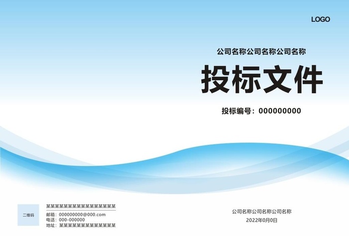 画册封面图片cdr矢量模版下载