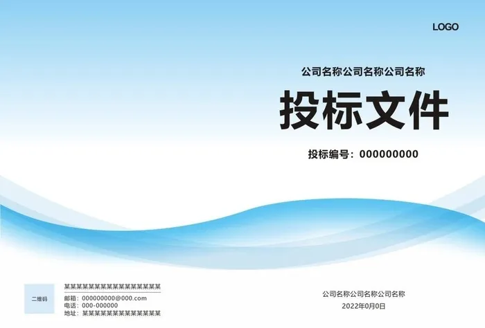 画册封面图片cdr矢量模版下载